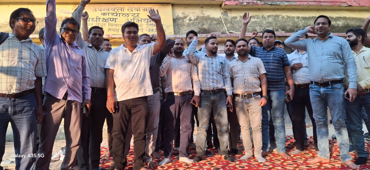 बदायूं में निजीकरण के विरोध में राज्य विद्युत परिषद जूनियर इंजीनियर संगठन ने किया प्रदर्शन