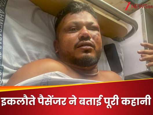 मैं कैसे जिंदा हूं… अहमदाबाद प्लेन क्रैश में बचे इकलौते पैसेंजर ने बताई पल-पल की कहानी