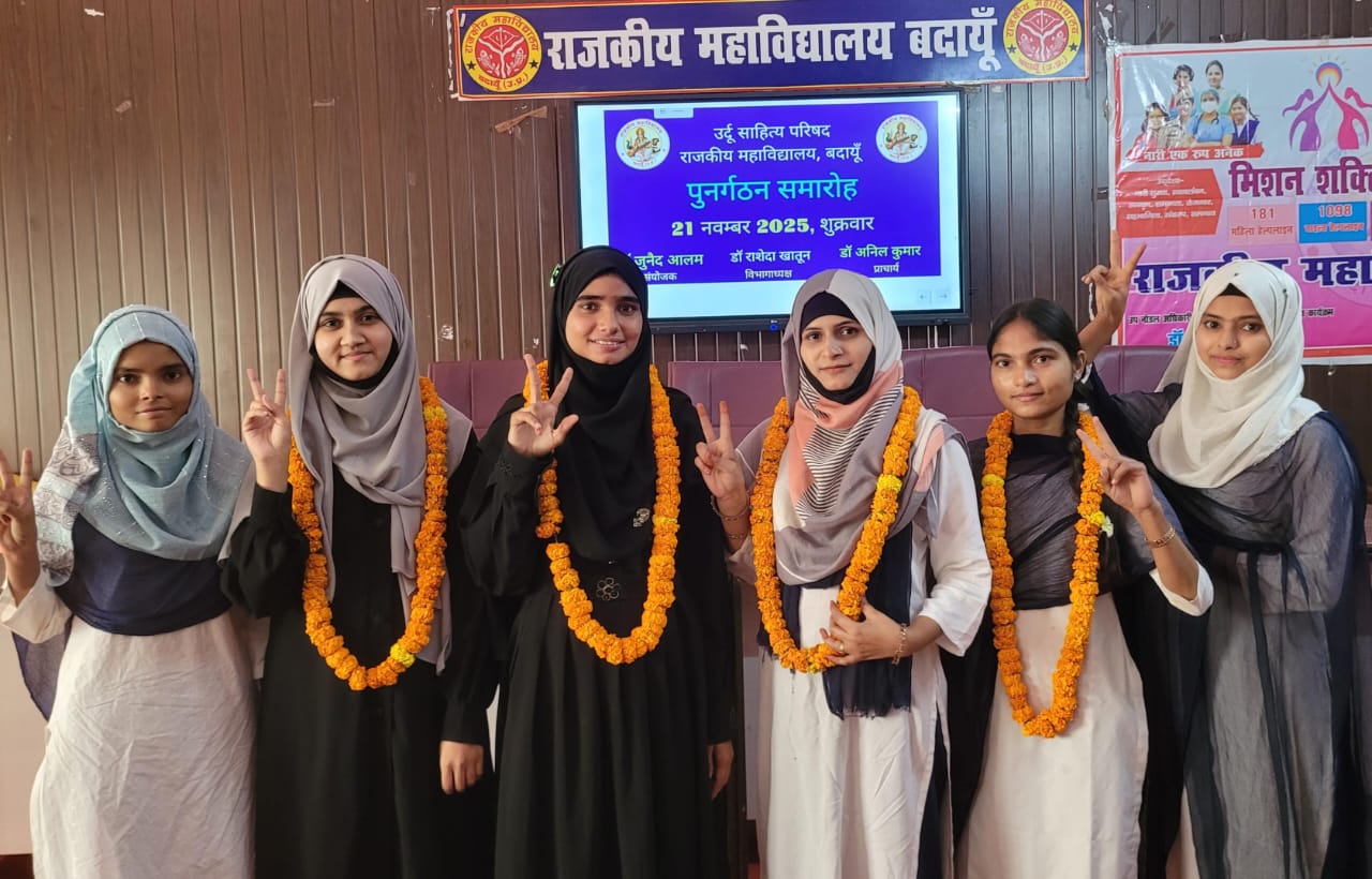 राजकीय महाविद्यालय में उर्दू साहित्य परिषद का पुर्नगठन, फरजाना अध्यक्ष निर्वाचित