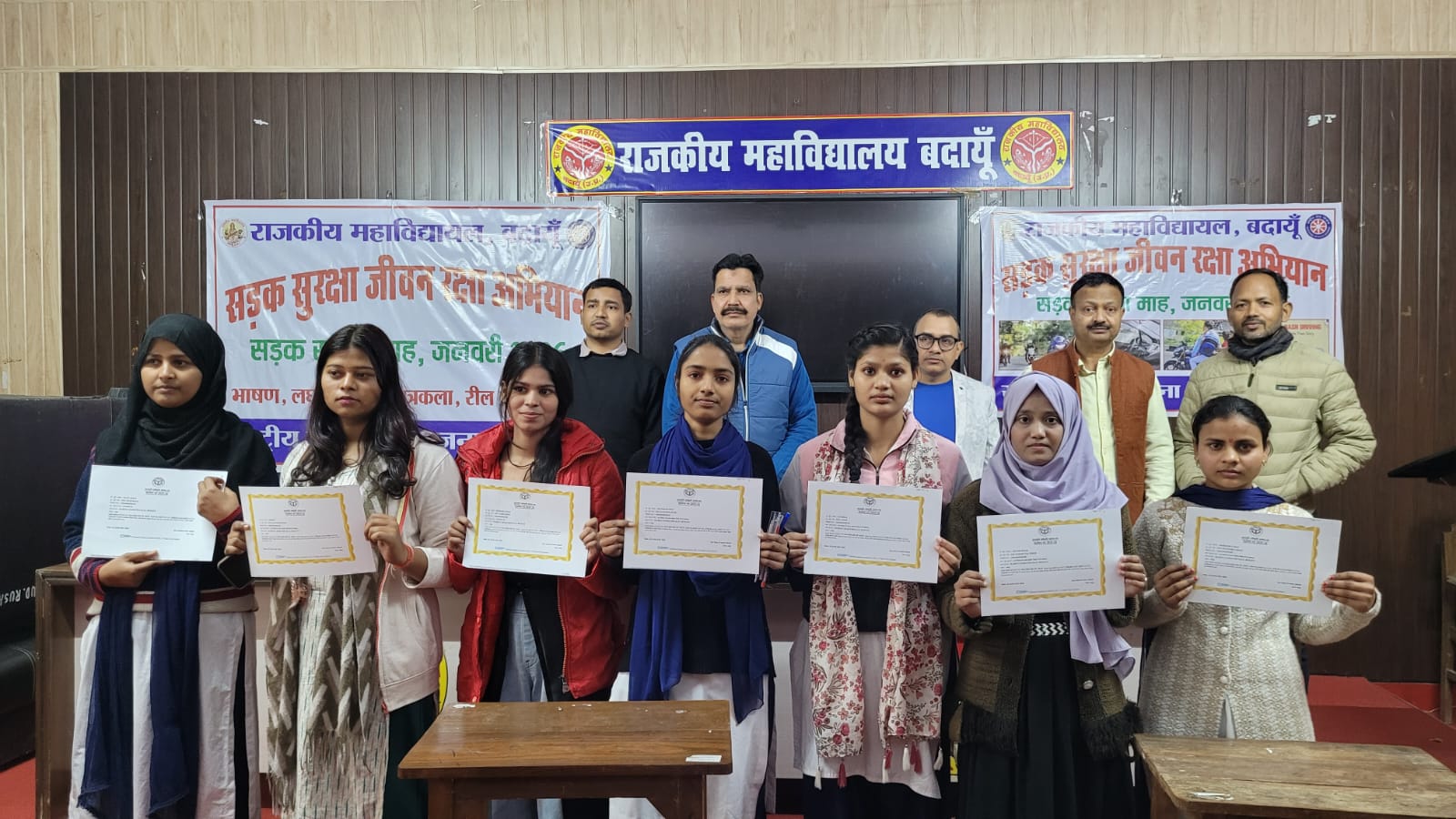 बदायूं राजकीय महाविद्यालय में छात्रवृत्ति वितरण समारोह संपन्न