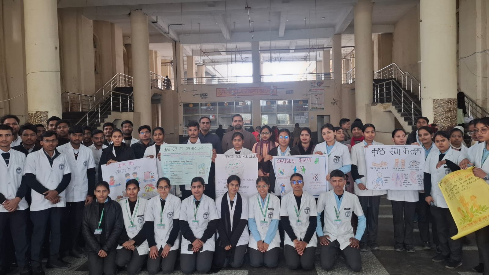 कॉलेज ऑफ नर्सिंग के छात्र छात्राओं द्वारा विश्व कुष्ठ रोग विरोधी दिवस पर जागरूकता कार्यक्रम का आयोजन