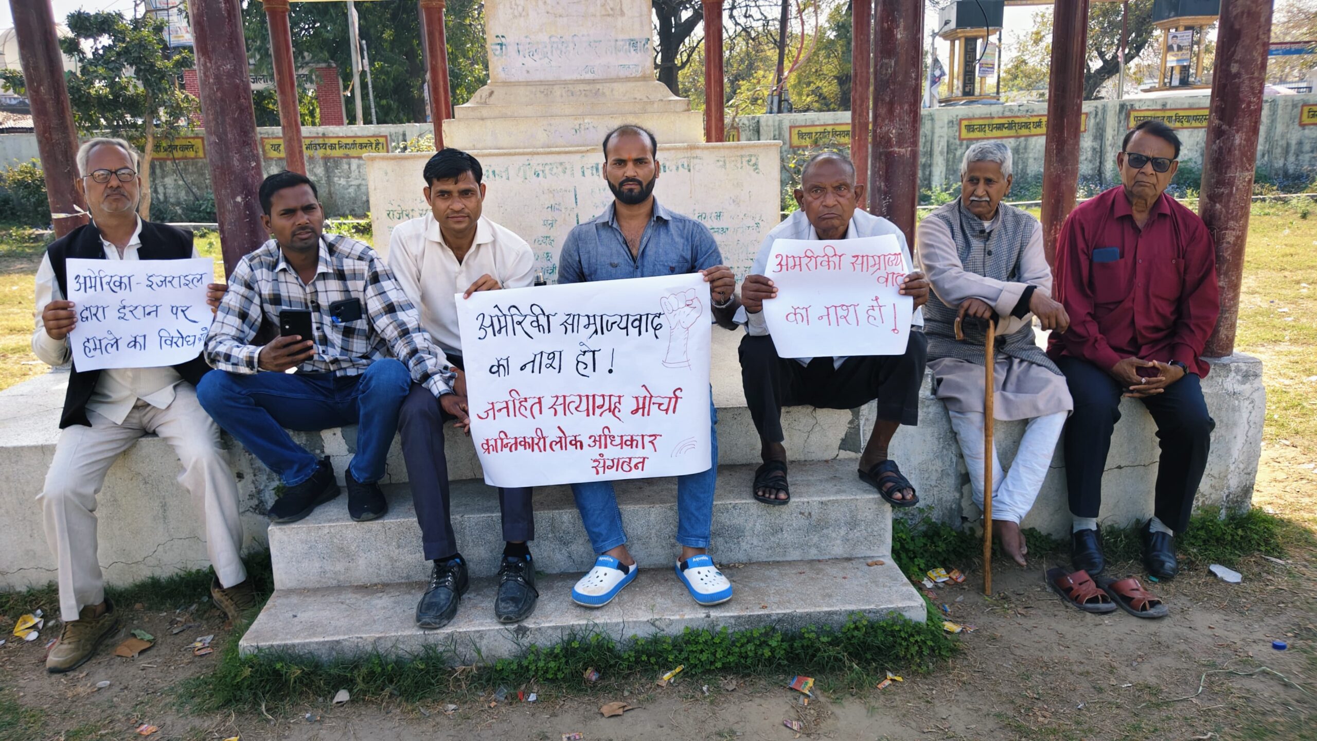 जनहित सत्याग्रह मोर्चा और क्रांतिकारी लोक अधिकार संगठन ने अमेरिकी साम्राज्यवाद का विरोध किया