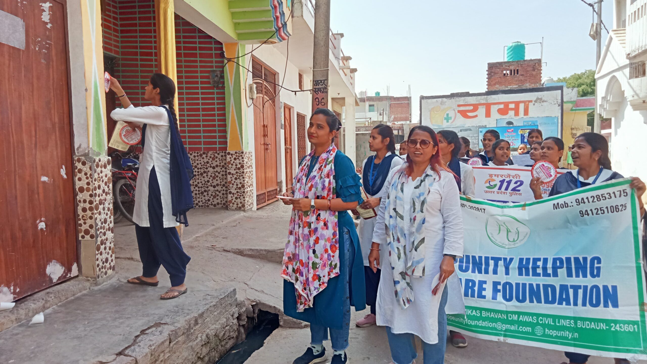 होपयूनिटी हेल्पिंग वेलफेयर फाउंडेशन के तत्वावधान जागरूकता कार्यक्रम का सफल आयोजन