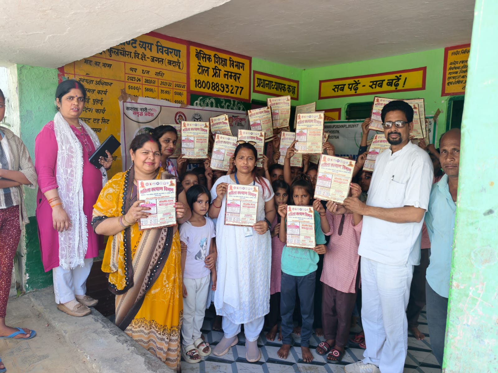 प्राथमिक विद्यालय में जन जागरूकता कार्यक्रम संपन्न, HHWF और महिला कल्याण ने किया आयोजन