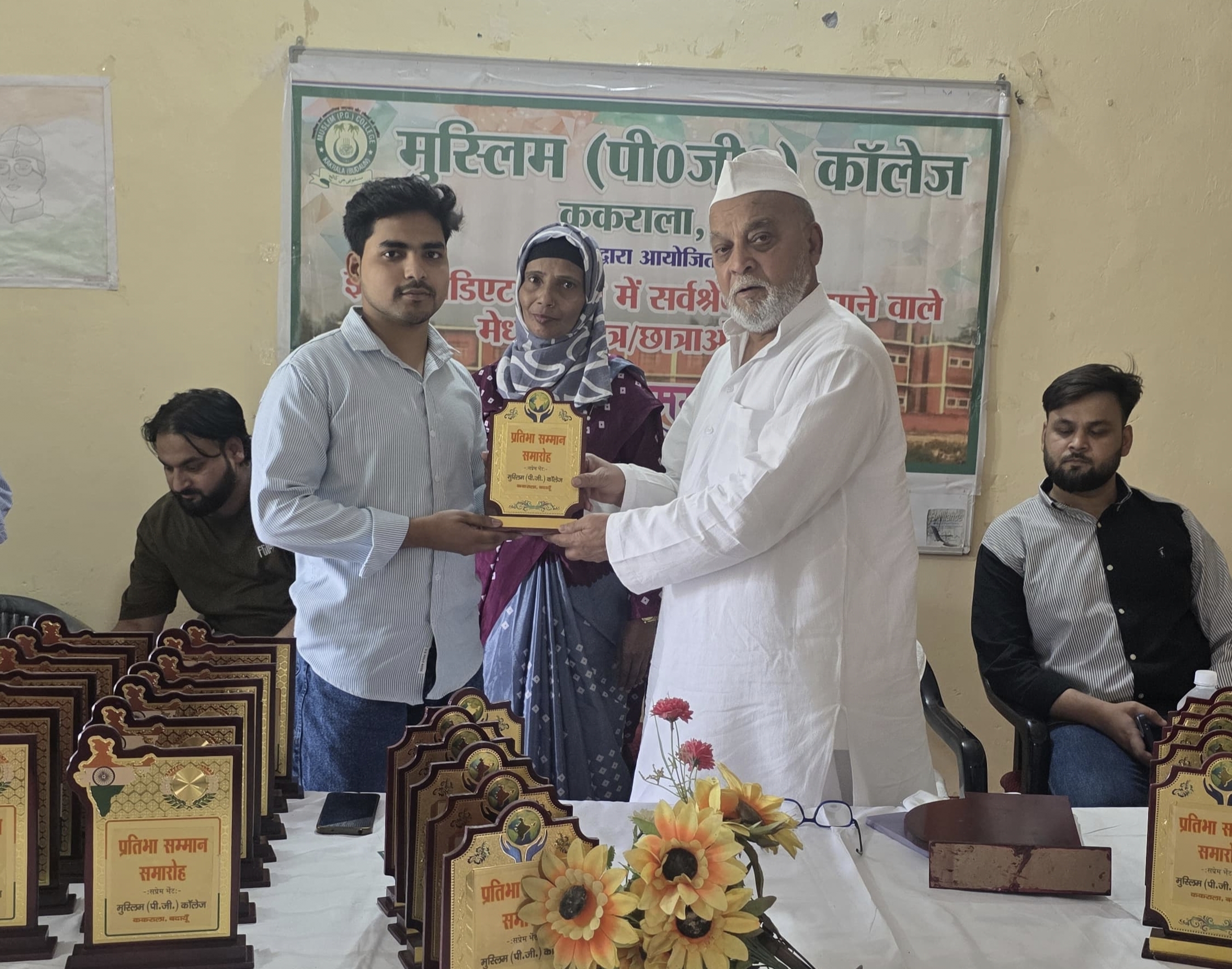 मुस्लिम पीजी कॉलेज में धूमधाम से मनाया गया प्रतिभा सम्मान समारोह, मेधावी छात्र-छात्राएं हुए सम्मानित