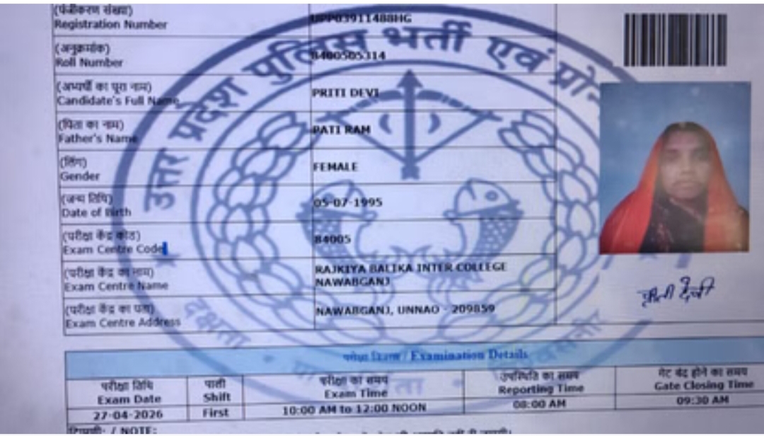 गूगल से खाया धोखा; उन्नाव की जगह बरेली पहुंच गई प्रीति, छूट गई होमगार्ड भर्ती परीक्षा