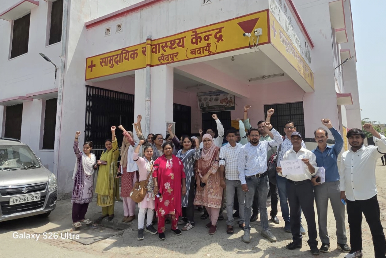 बदायूं की सैदपुर CHC पर स्वास्थ्य कर्मियों का प्रदर्शन; 3 माह से वेतन न मिलने पर जताया विरोध
