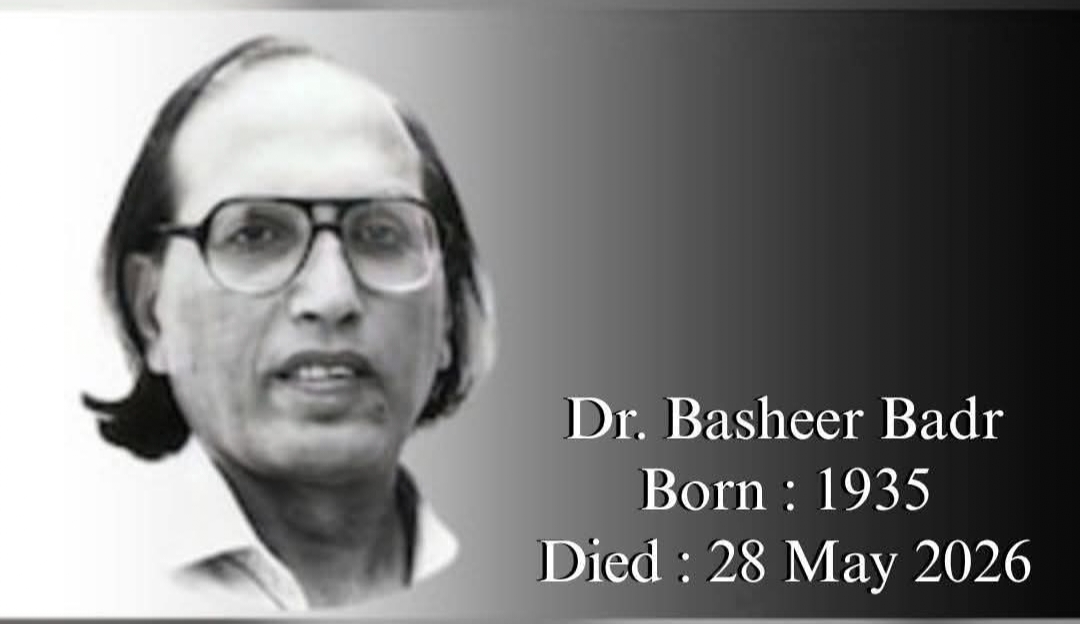 अलविदा बशीर बद्र; उर्दू का एक और सूरज डूबा, कुछ तो मजबूरियां रहीं होगीं यूं कोई बेवफा नहीं होता