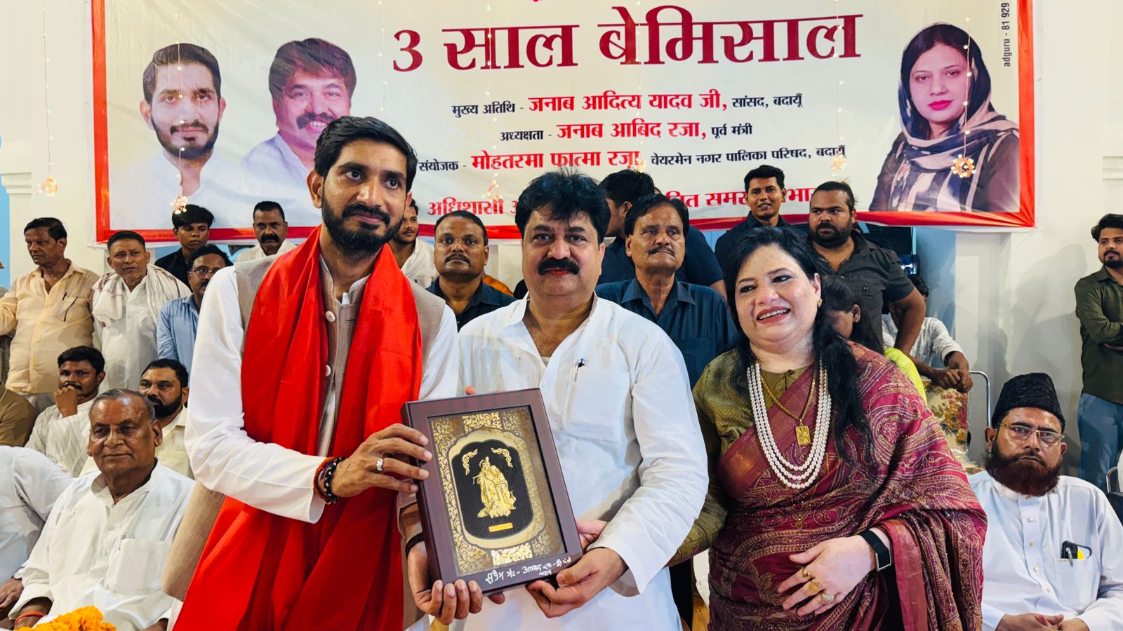 बदायूं पालिका के 3 साल बेमिसाल; सांसद आदित्य यादव ने कहा- फात्मा रज़ा के नेतृत्व में हुआ ऐतिहासिक विकास