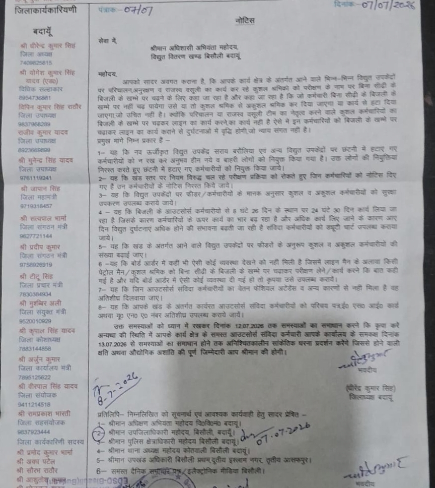बिजली कर्मियों पर बिना सीढ़ी खंभे पर चढ़ने का दबाव, अनिश्चितकालीन सांकेतिक धरने की चेतावनी