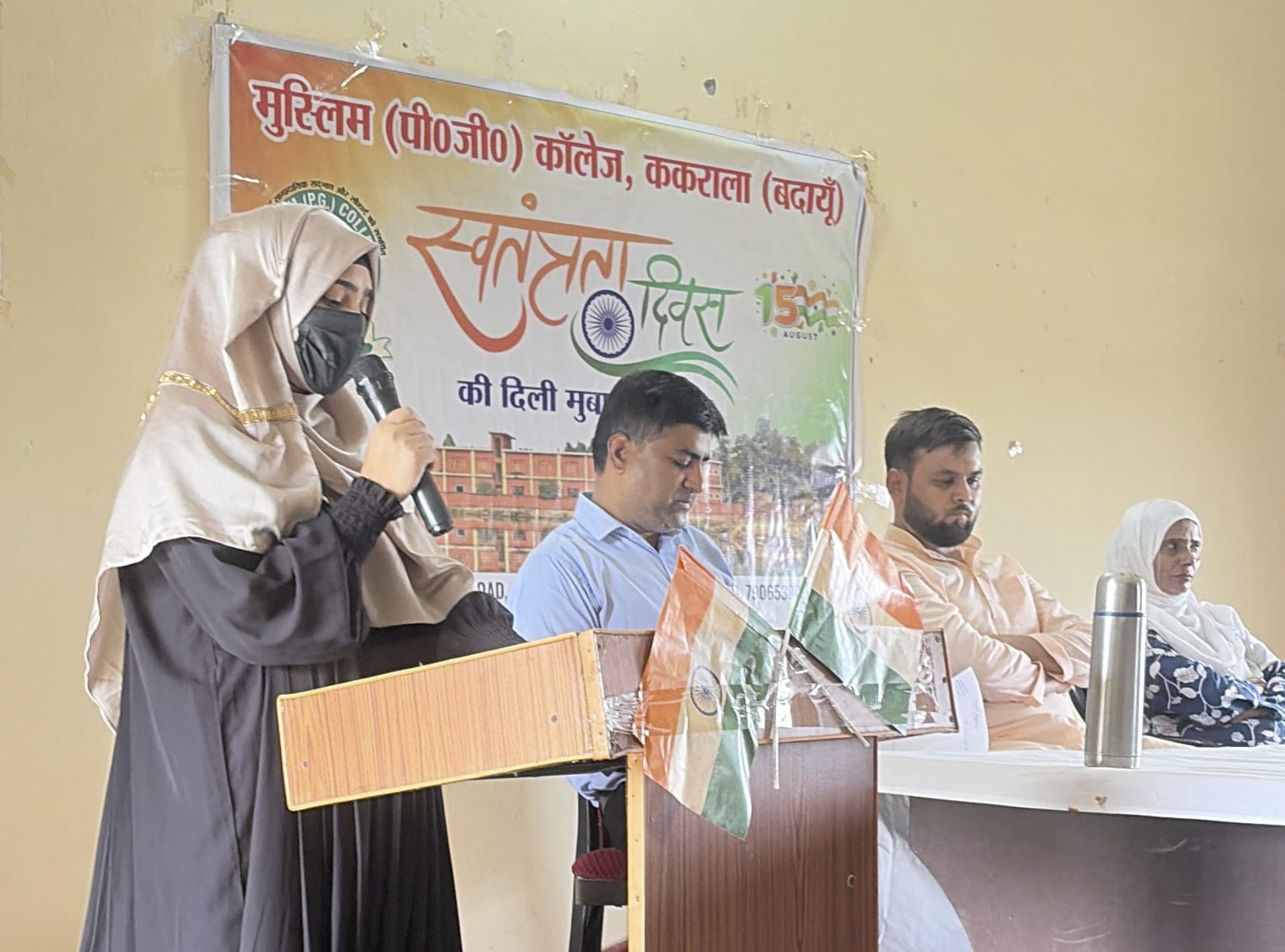 मुस्लिम डिग्री कॉलेज में देशभक्ति माहौल में मनाया गया स्वतंत्रता दिवस