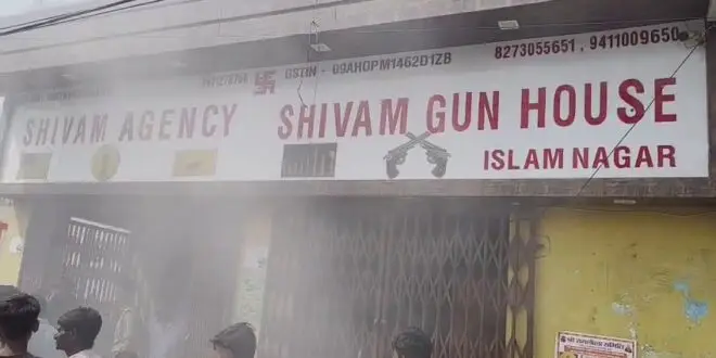 बदायूं में गन हाउस में हुआ संदिग्ध धमाका, उपचार के दौरान युवक की मौत